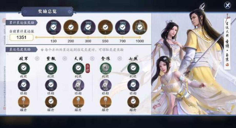 天之命手游职业选择对比分析图