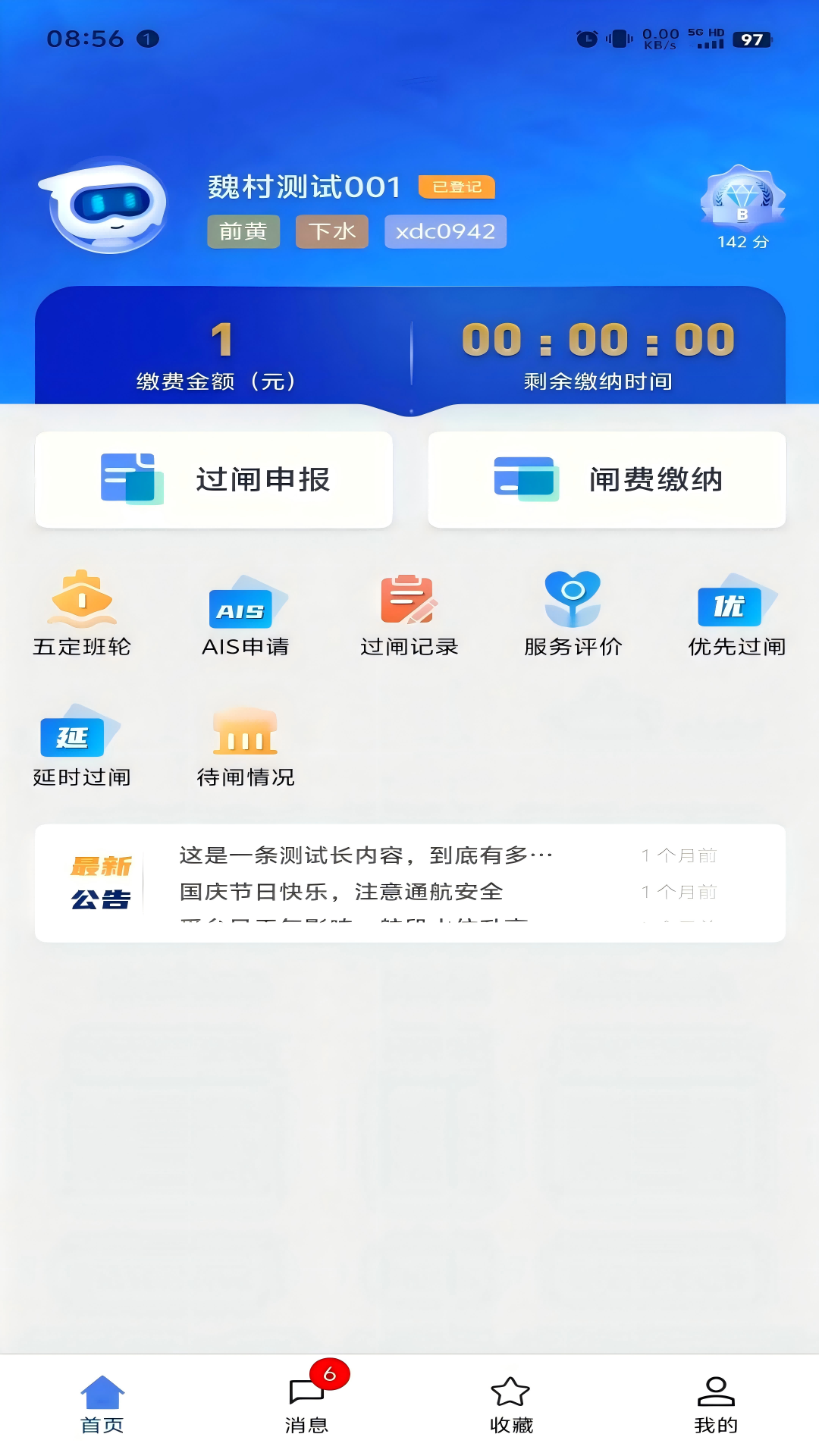 ��Ѷͨ-������Ϣ��ѯ���ֽ�ͼ