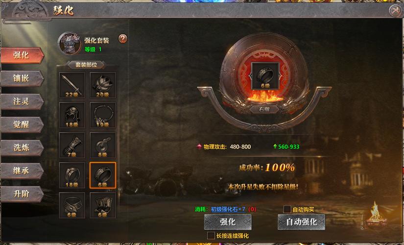 铸剑大师模拟器官方版新手打造武器界面图
