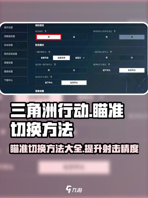 弹药狂热塔炮防御辅助菜单 功能选项 射程调整 金币倍率 自动收集 稳定设置