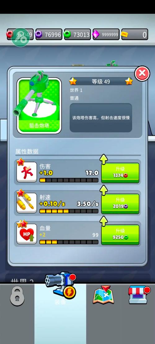 弹药狂热塔炮防御辅助菜单 调出方法 界面设置 塔防辅助功能 实测攻略
