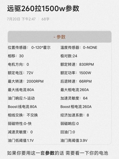 奥传2强度自制器最新版参数设置界面及数值推荐范围