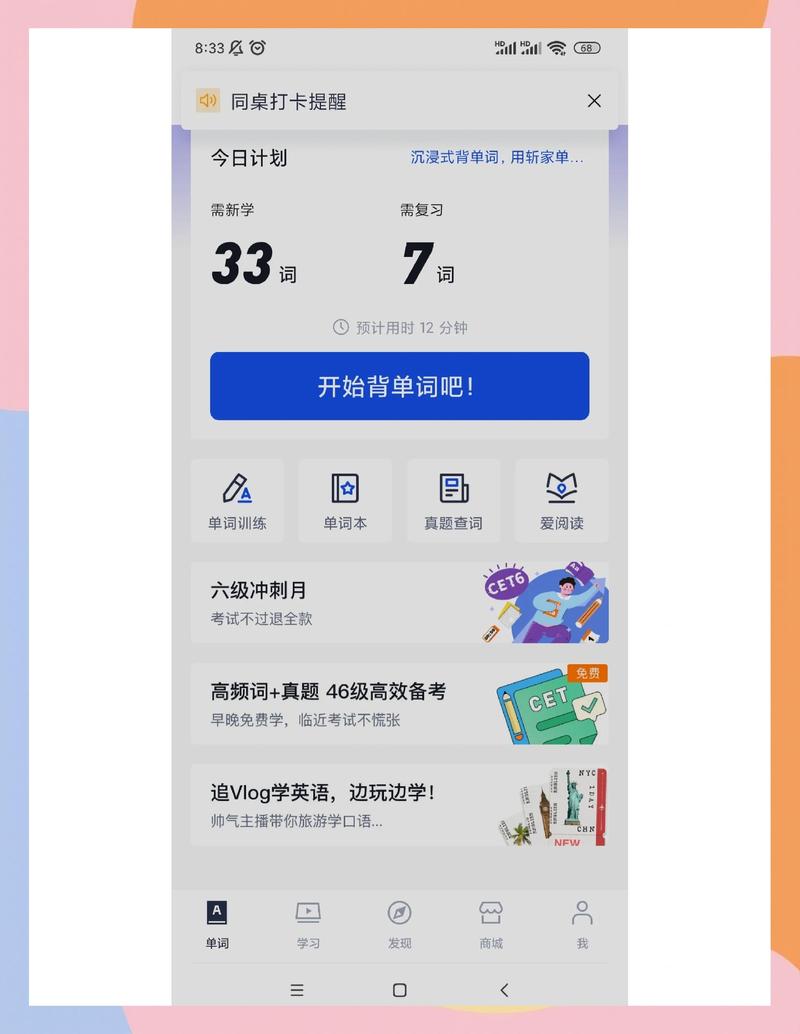 WordKing-随手记单词的英语学习工具 碎片时间背单词实测界面