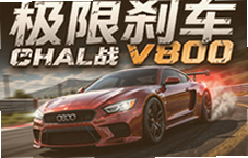 ����ɲ����սV800��Ϸ��ʵ����