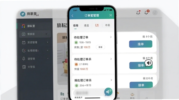 旌耘里商家版订单管理界面截图,手机屏幕显示待处理订单列表,带有接单按钮和语音提醒图标,背景为整洁的商家后台风格