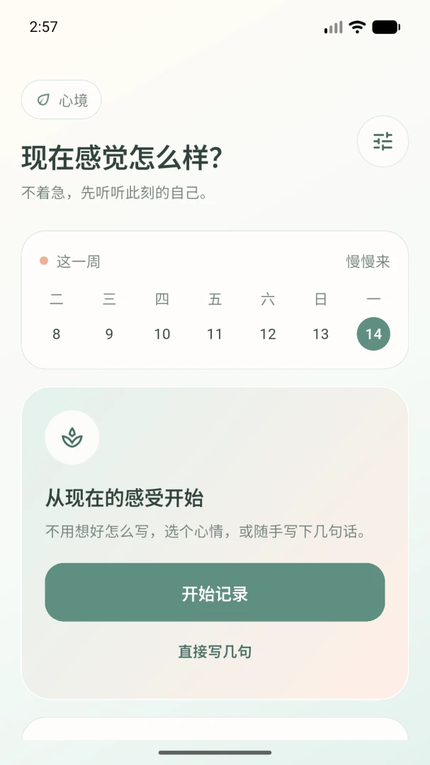 �ľ��ռ�-��¼�����˽���ռǱ���ͼ0