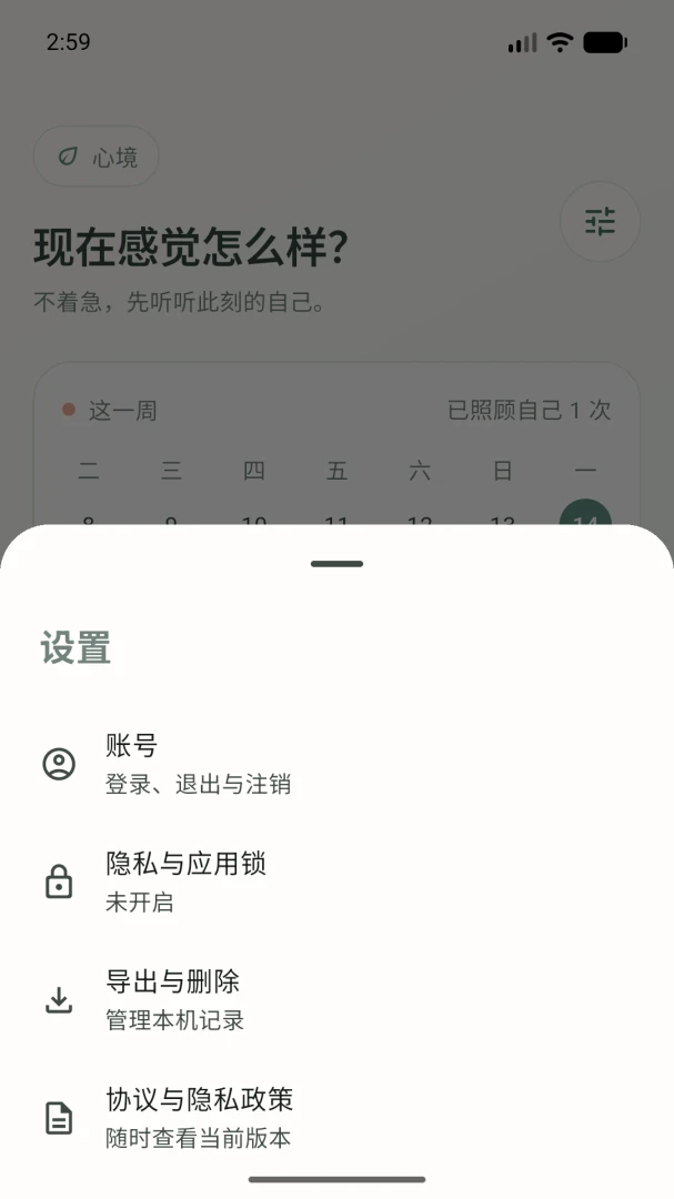 �ľ��ռ�-��¼�����˽���ռǱ���ͼ3