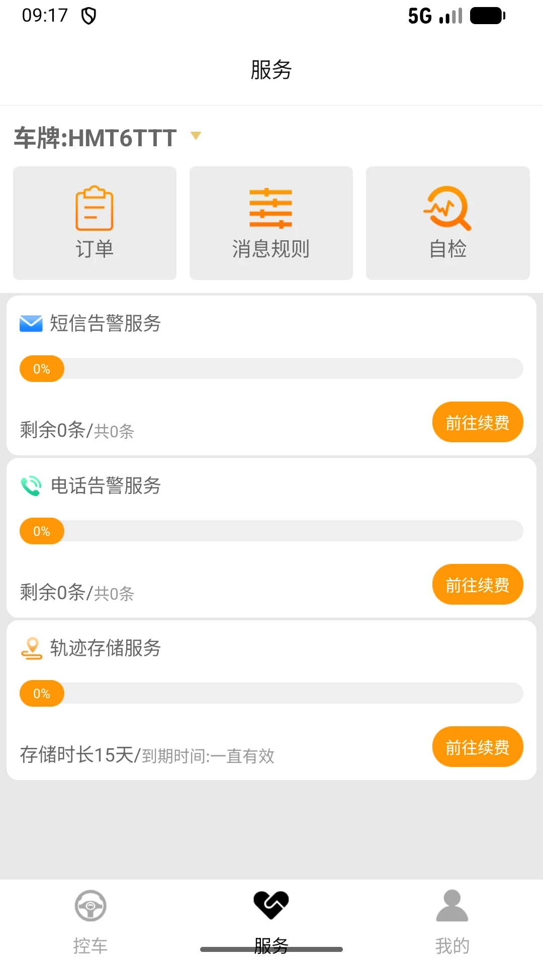 ������-Զ�̿س����ֽ�ͼ3
