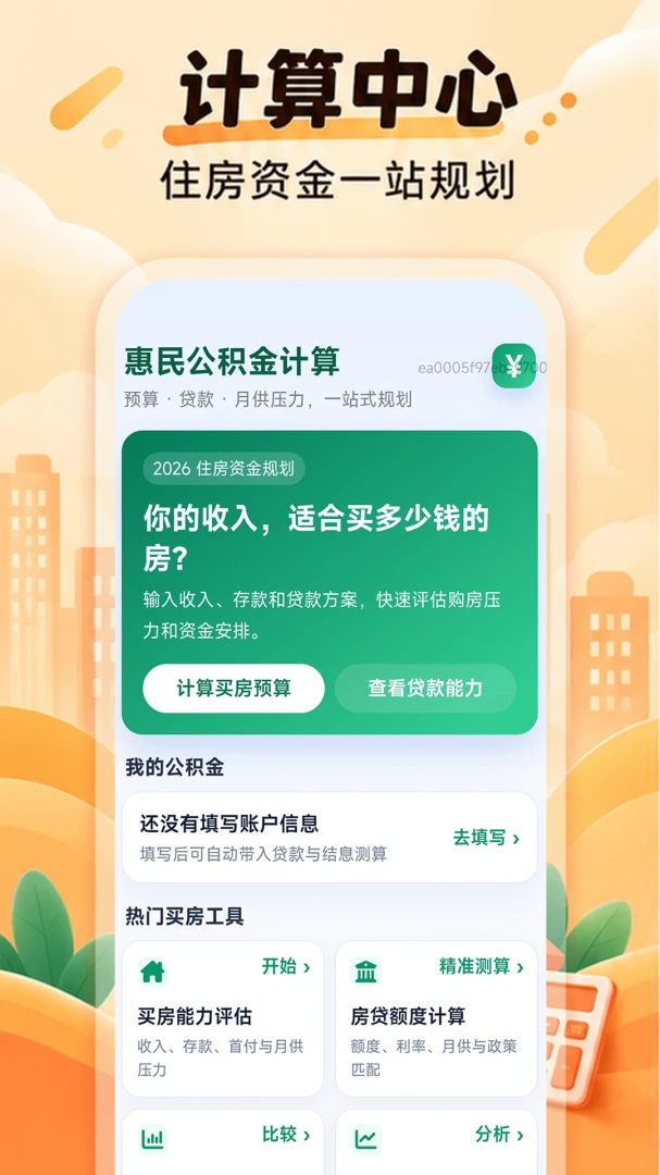 ���񹫻������-һ�����幫�����ͼ