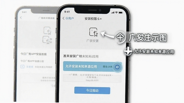���չ���APP��װ�̳�ʾ��ͼ���ֻ���Ļ��ʾ��װȨ�����ý��棬��ע��������װδ֪��ԴӦ�á�ѡ�������˵Ĳ���ָ�����