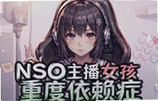 NSO����Ů���ض�����֢�ٷ�������