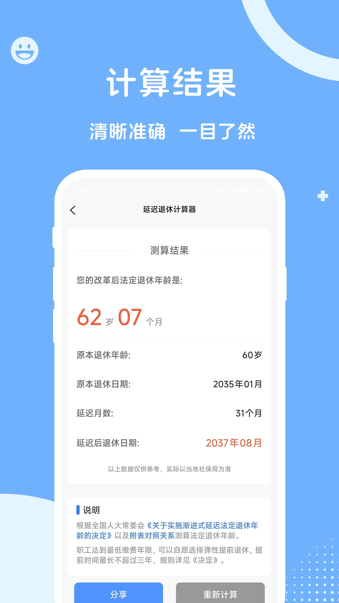 ����һ��ͨ-�籣����������ֽ�ͼ