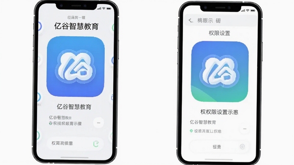�ڹ��ǻ۽���APP�ƶ��˰�װ������Ȩ������ʾ��ͼ