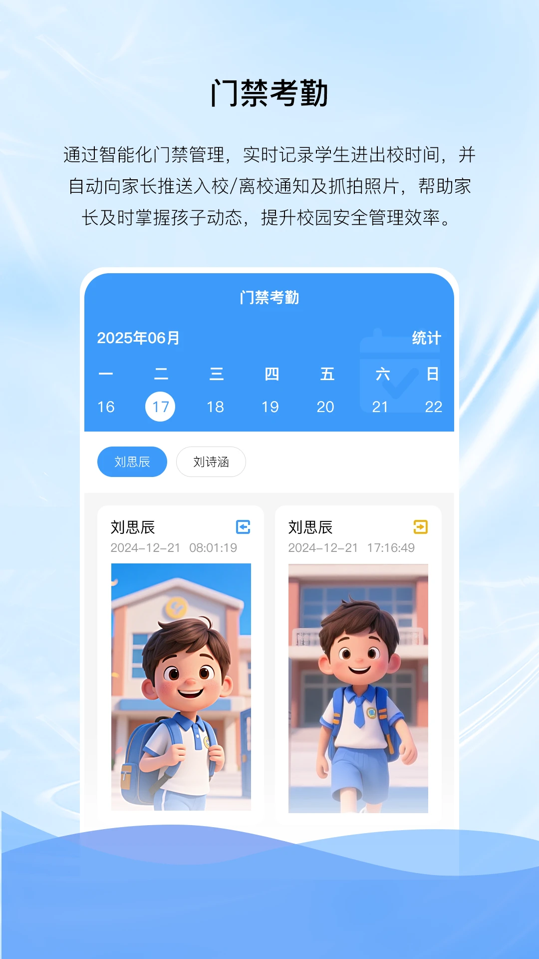 �ڹ��ǻ۽���-��У��ͨѧϰƽ̨��ͼ