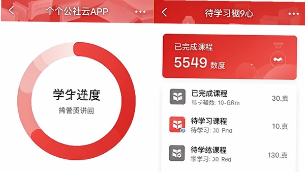 ѧϰ������APP����ѧϰ���Ľ�ͼ��չʾѧϰ���Ȼ���ͼ������ɿγ���������ѧϰ�γ��б�����������ֱ�ۣ���ɫ������