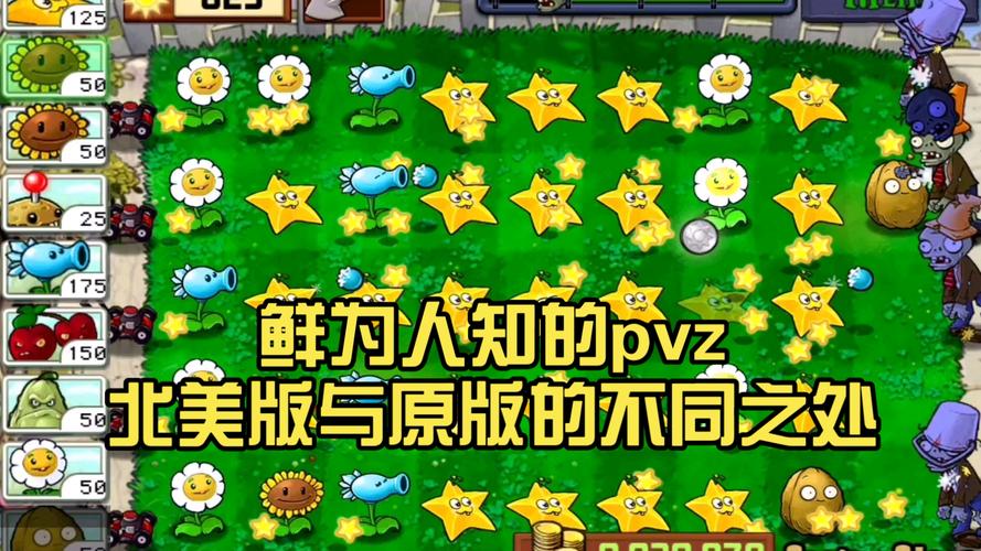ֲ���ս��ʬԭ����԰�(PVZԭ��)�汾ѡ��Ա�ʾ��ͼ