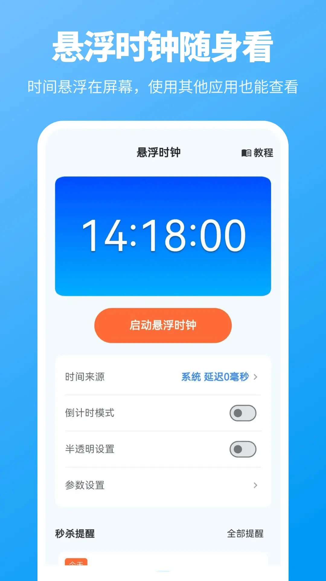 ���㱨ʱ-��׼������ʱ���ֽ�ͼ
