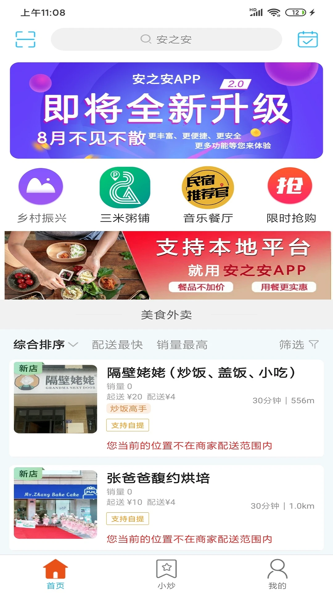 ��֮��-������ȫ�ػ����ֽ�ͼ