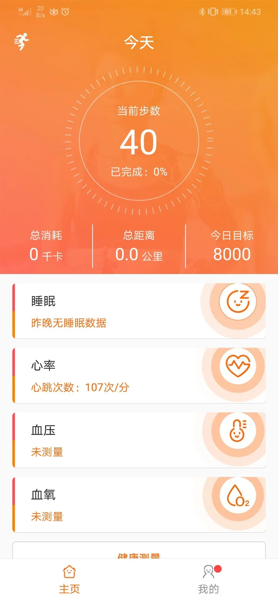 FitCloudPro-�����ֱ�����������ͼ