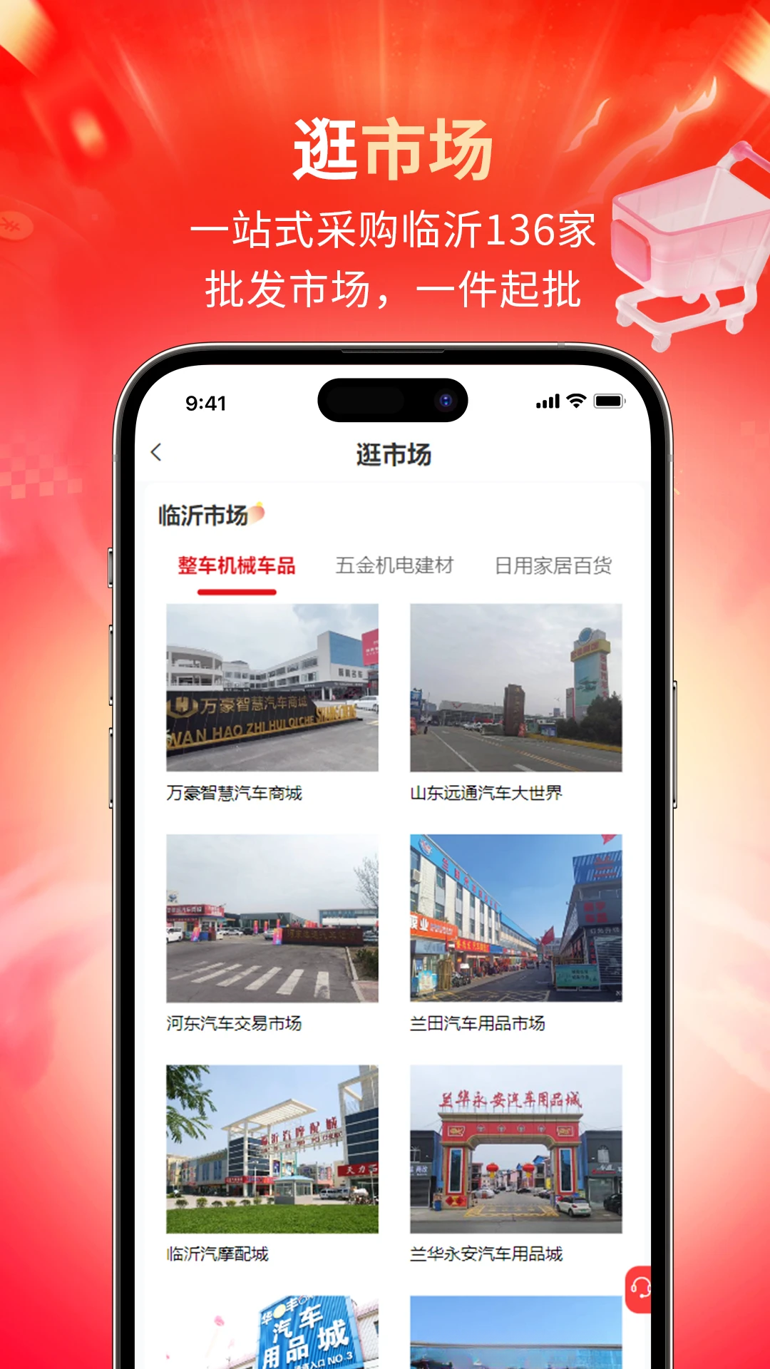 DajiMarket-���Ӧ���г���ͼ