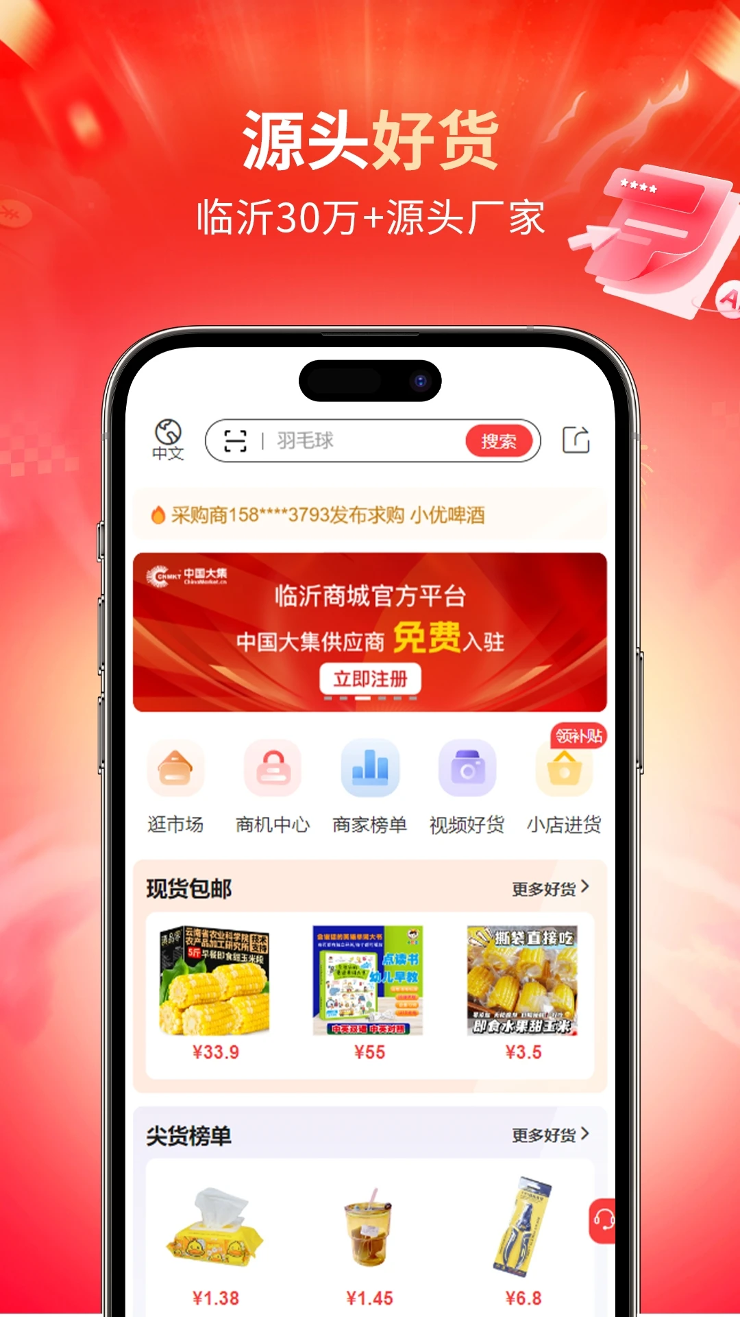 DajiMarket-���Ӧ���г���ͼ