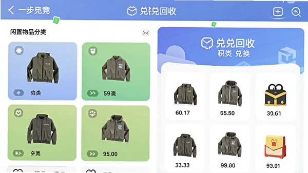 �Ҷһ��������������ͼ��չʾ������Ʒ����ͻ��ֶһ��̳�