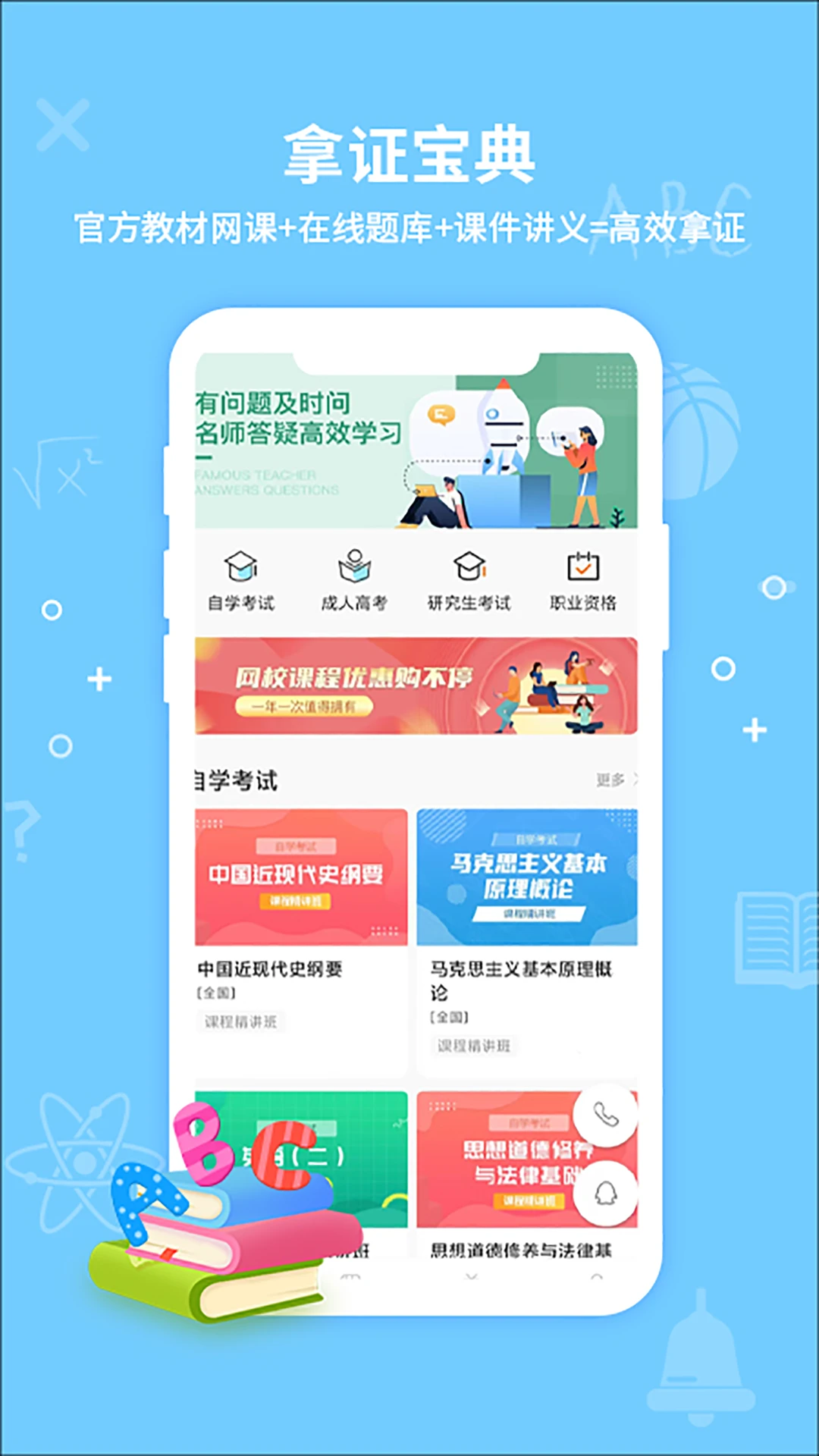 ��������У-ְҵ��֤ˢ�����ֽ�ͼ