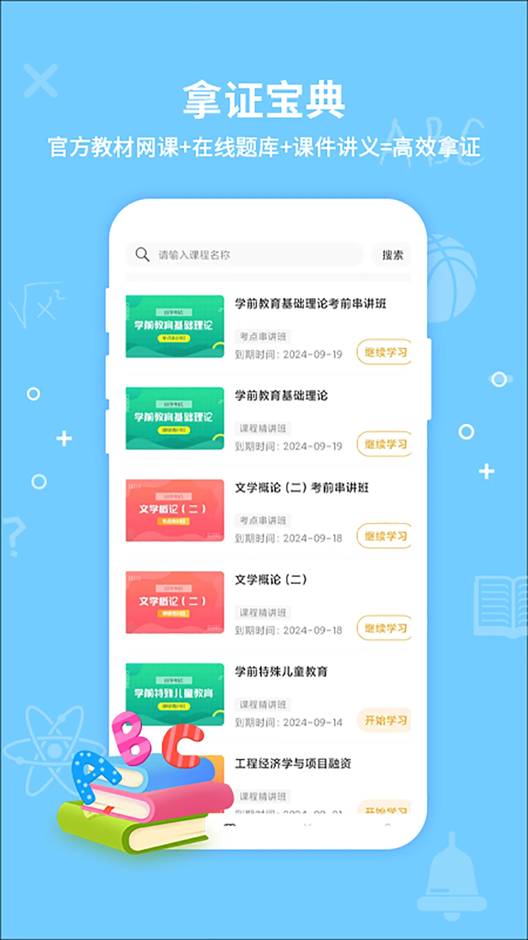 ��������У-ְҵ��֤ˢ�����ֽ�ͼ