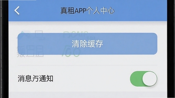 �����APP�����������ý��棬��ʾ������水ť����Ϣ֪ͨ���أ��ֻ���Ļ��ͼ���