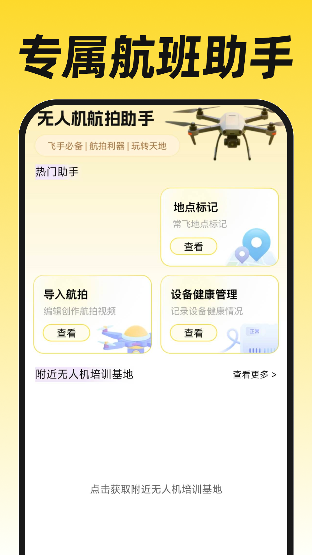 ���˻����ķɿ�-���Ŀ�֤ˢ�����ֽ�ͼ