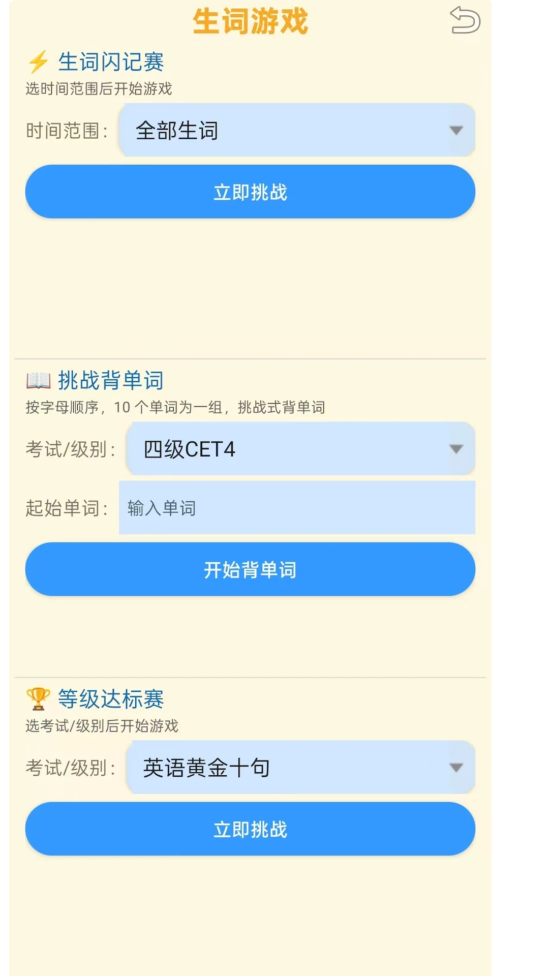 ���ʴʵ�-��Ч���������ֽ�ͼ