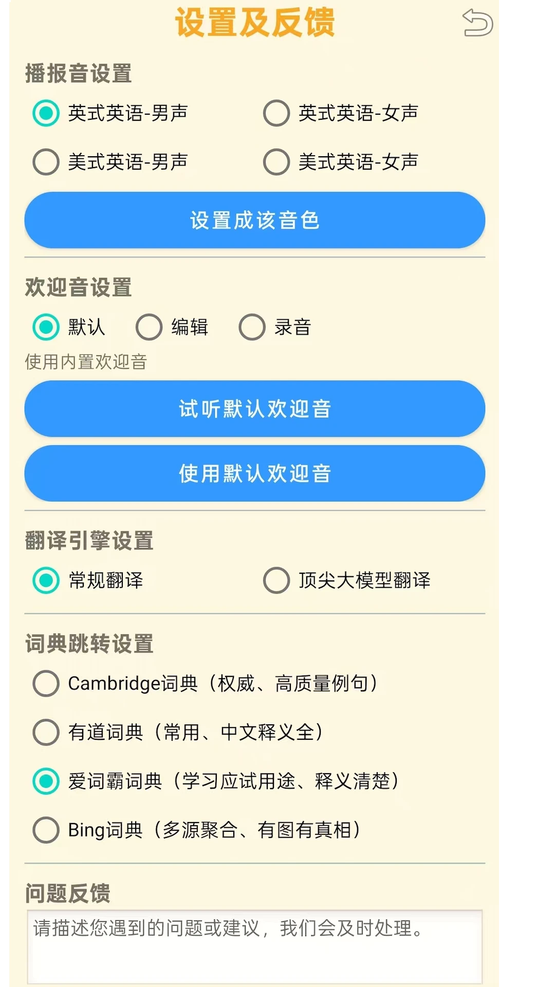 ���ʴʵ�-��Ч���������ֽ�ͼ