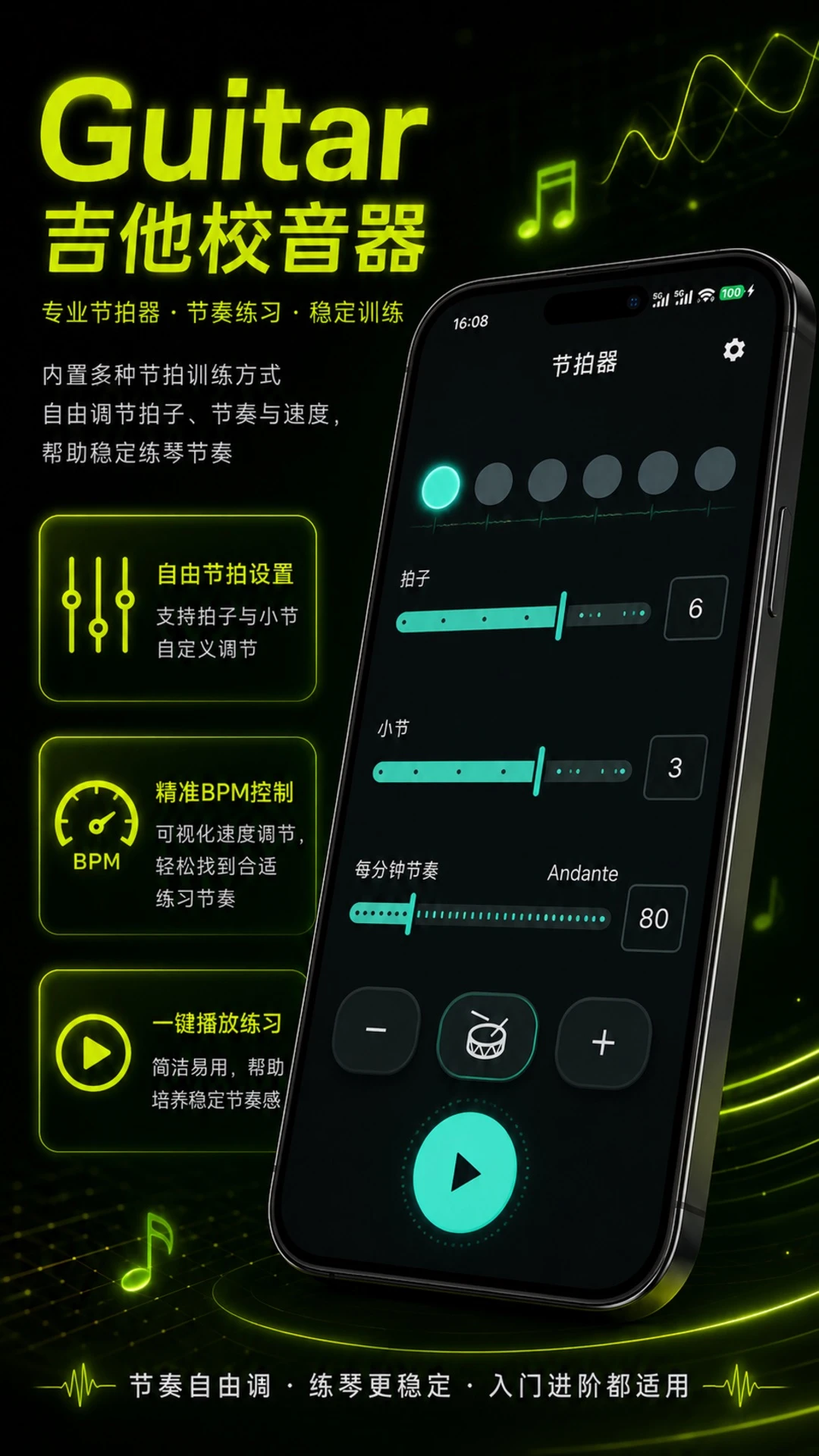 Guitar����У����-��׼��Я��������ͼ3