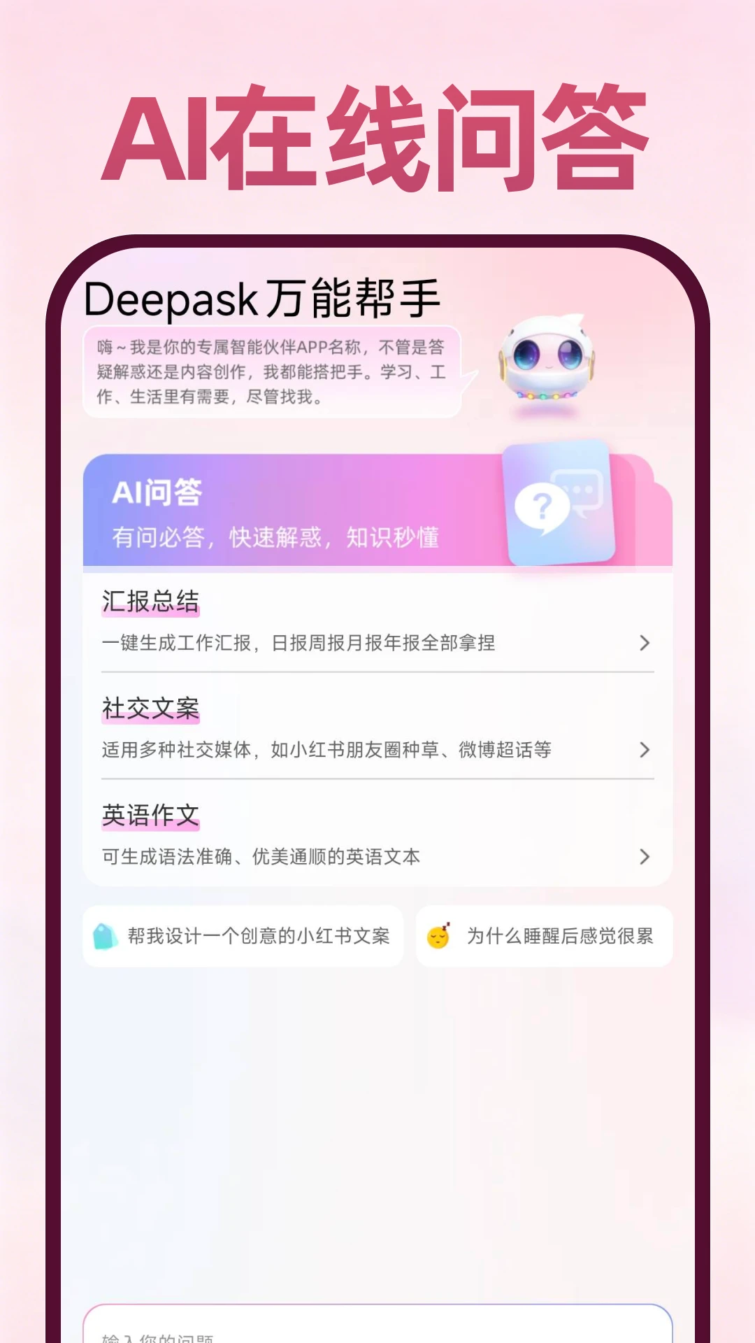 Deepask���ܰ���-�����ʴ����ֽ�ͼ2