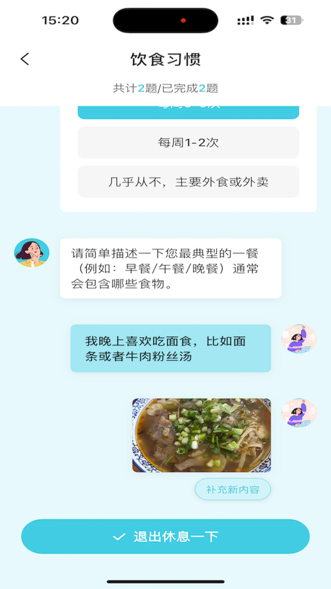 ����-��ݼ�¼�������ֽ�ͼ2