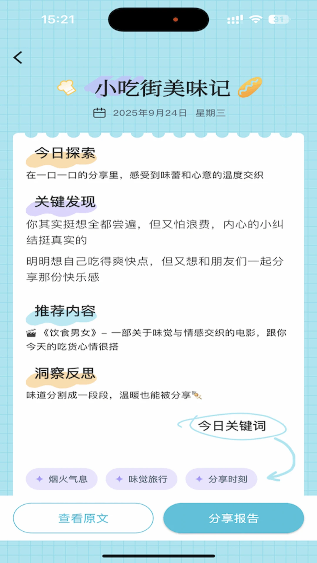 ����-��ݼ�¼�������ֽ�ͼ3