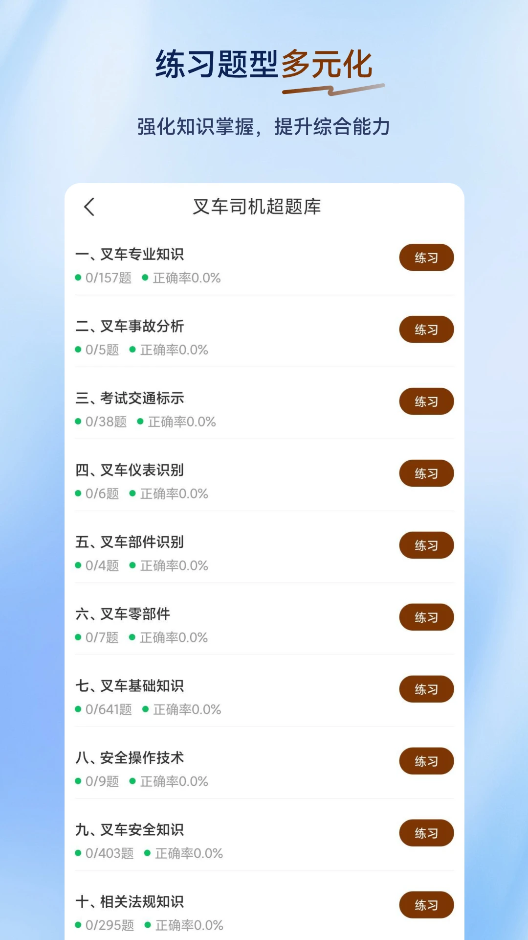 �泵˾�������-��֤ˢ�����ֽ�ͼ