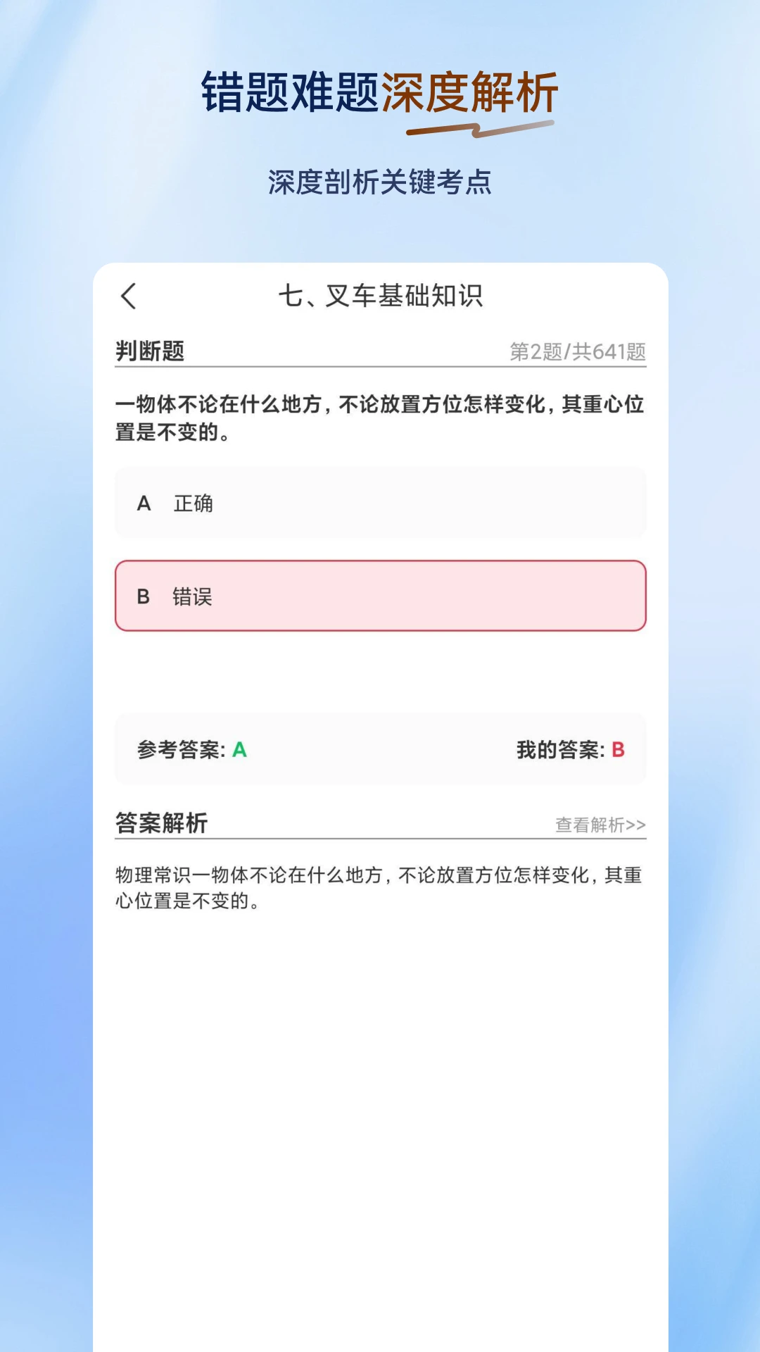 �泵˾�������-��֤ˢ�����ֽ�ͼ