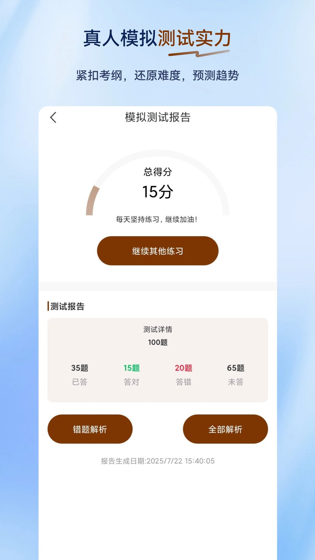 �泵˾�������-��֤ˢ�����ֽ�ͼ