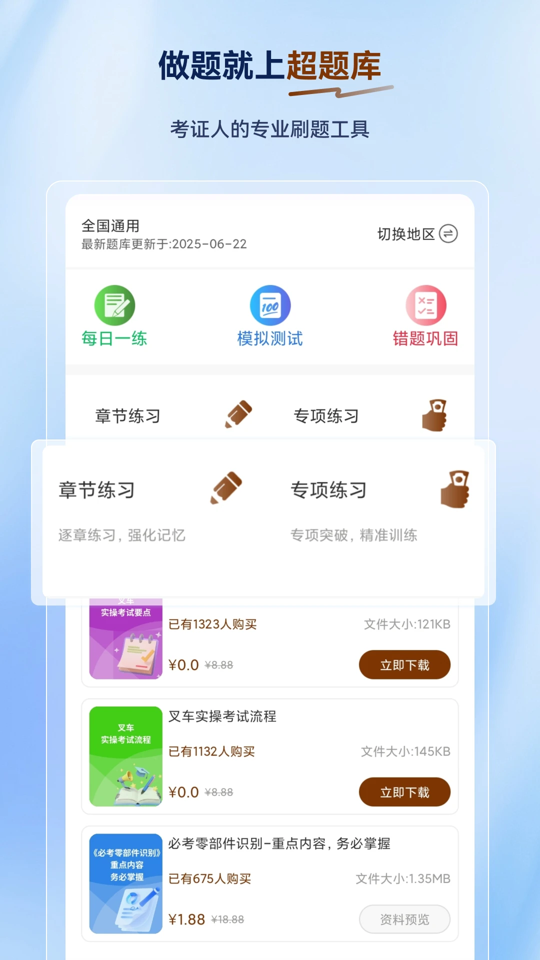 �泵˾�������-��֤ˢ�����ֽ�ͼ