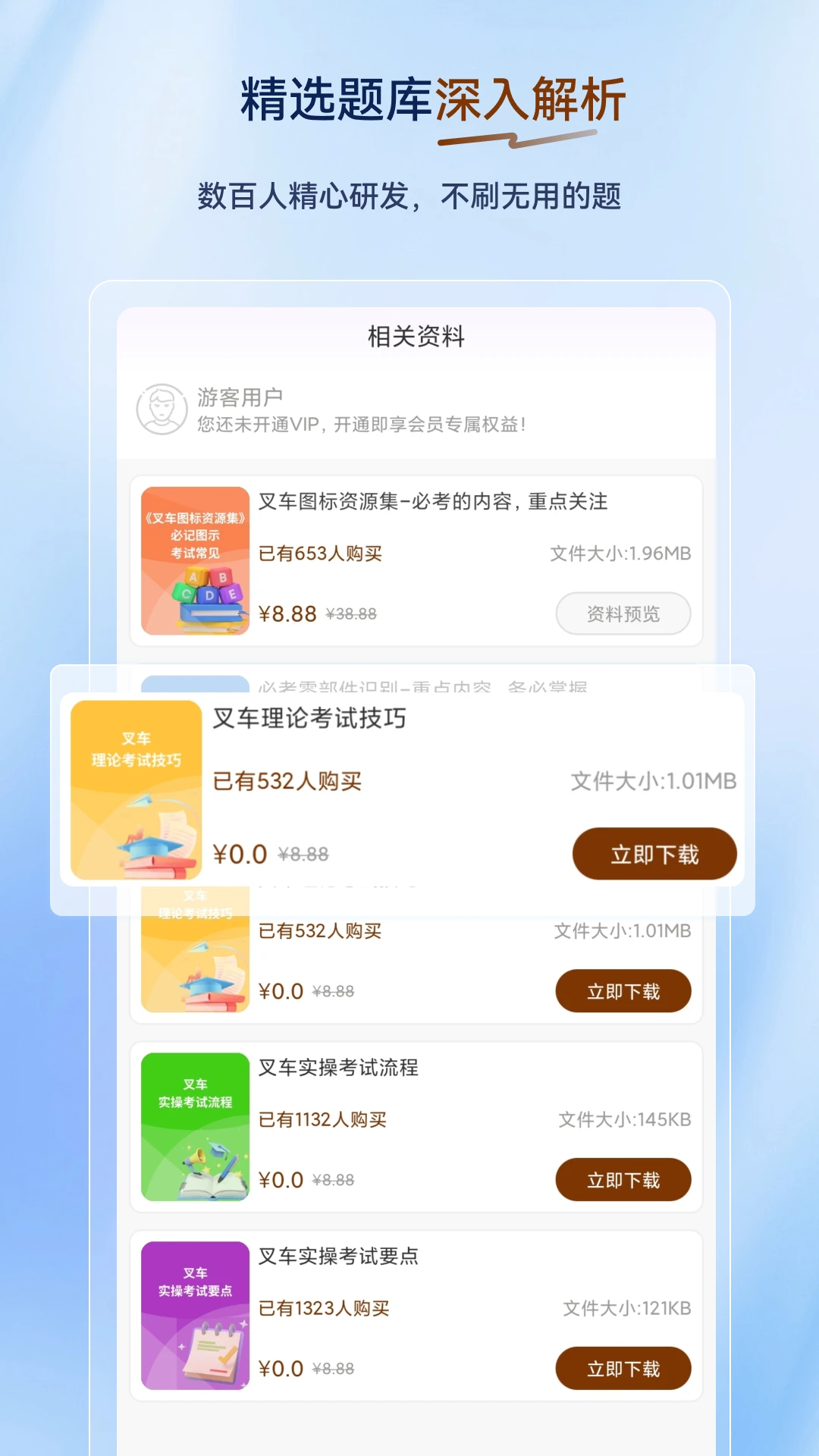 �泵˾�������-��֤ˢ�����ֽ�ͼ