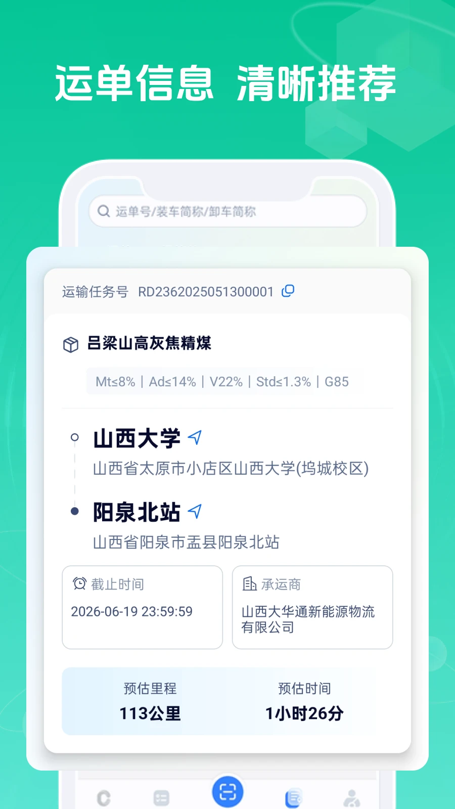 ��ͨ˾��-����˾���ӵ����ֽ�ͼ
