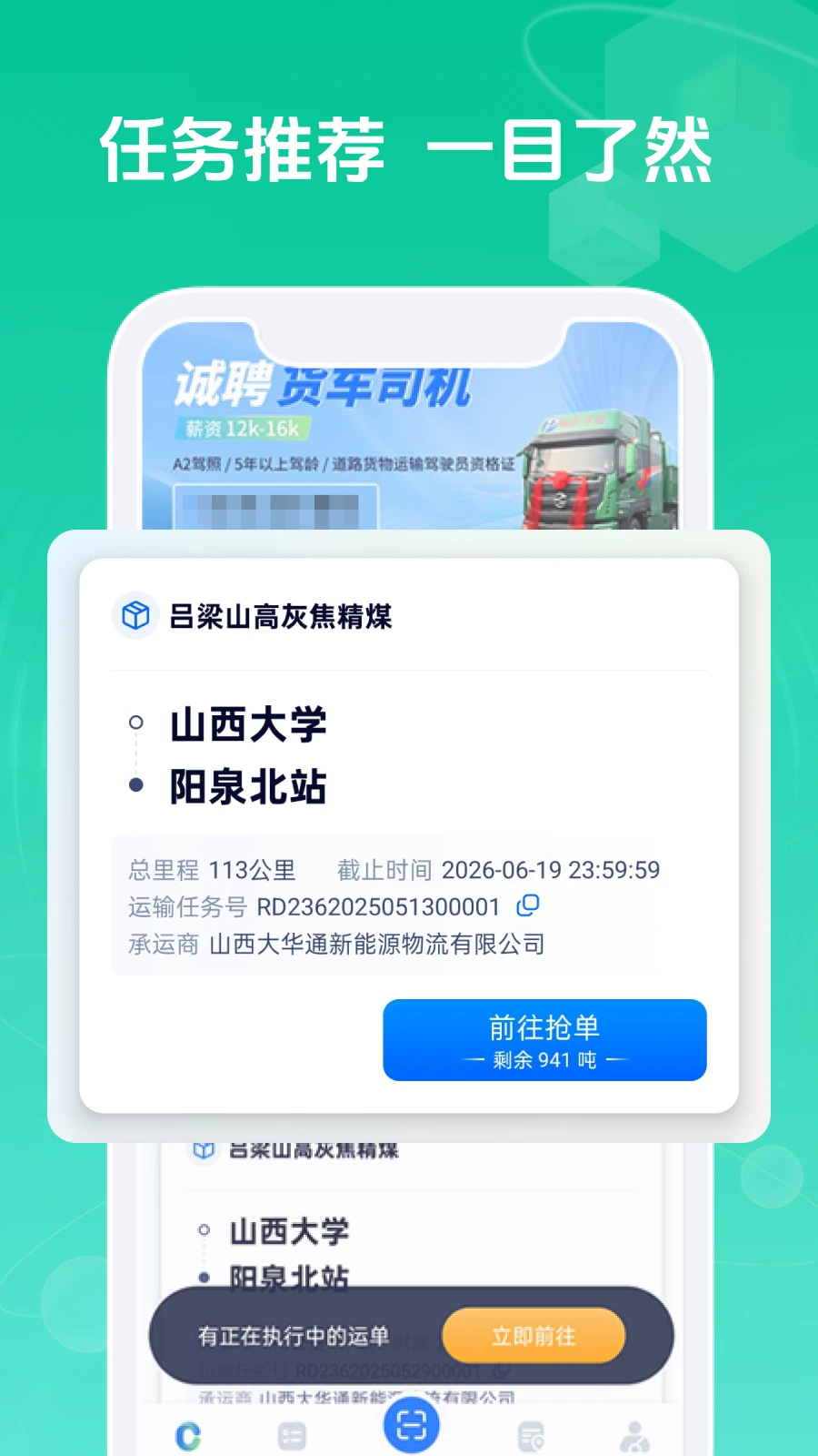 ��ͨ˾��-����˾���ӵ����ֽ�ͼ