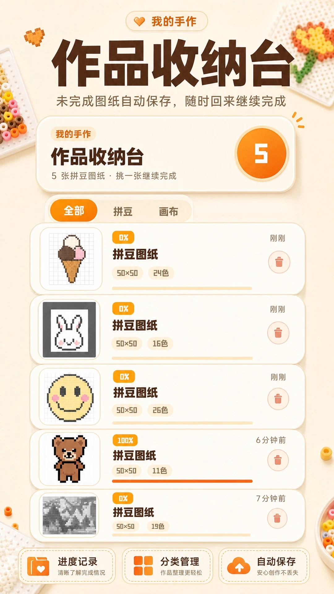 ����ƴ��-Ȥζƴ���������ֽ�ͼ2