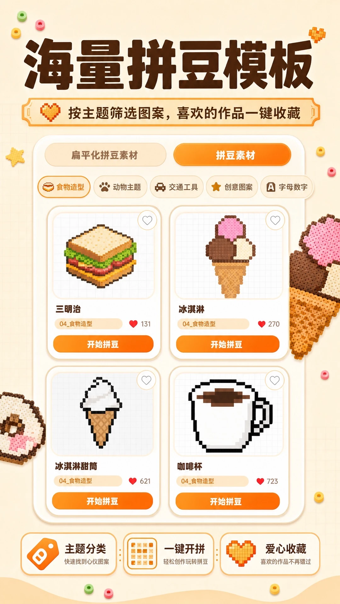 ����ƴ��-Ȥζƴ���������ֽ�ͼ1