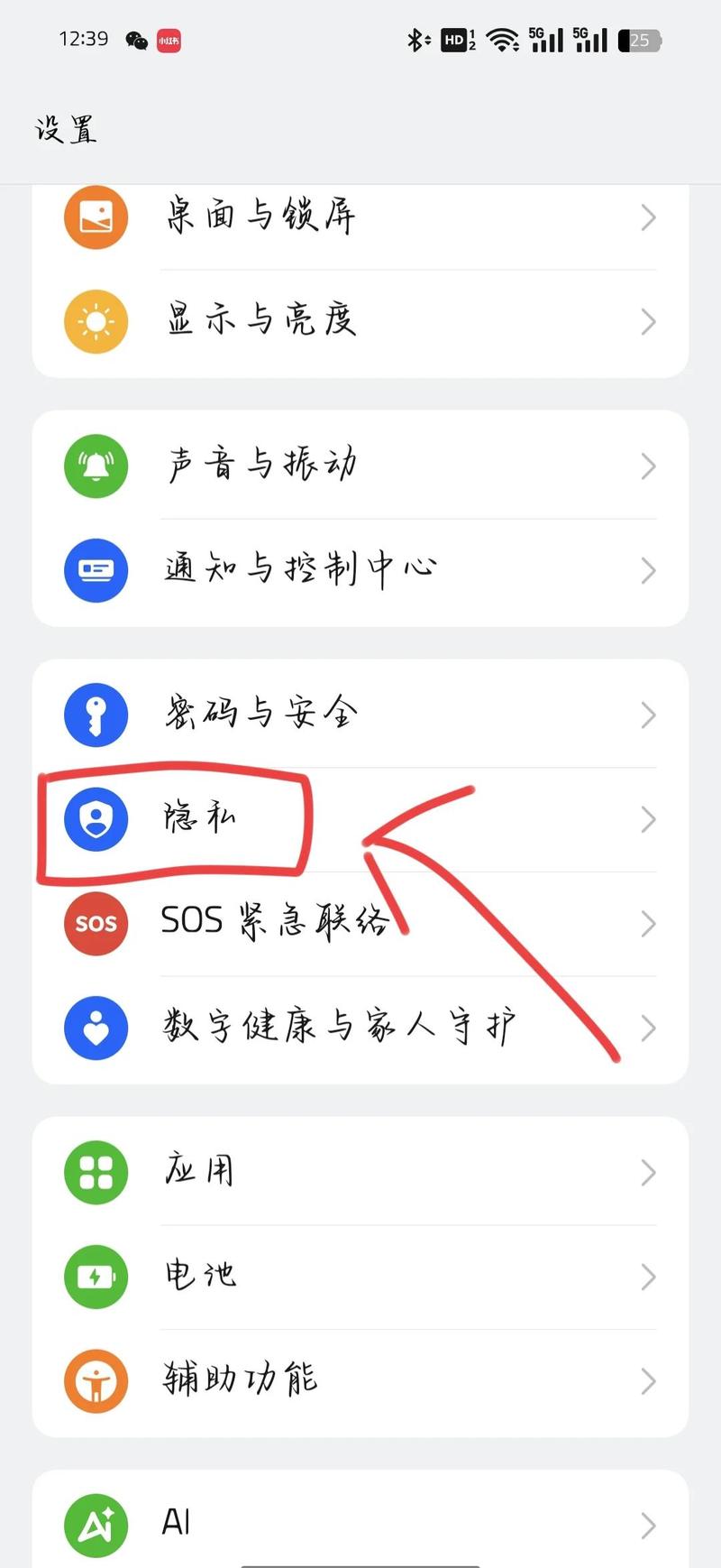 Ӧ������ר��-��˽Ӧ���������� ����Ӧ��ͼ���֪ͨ��й¶����