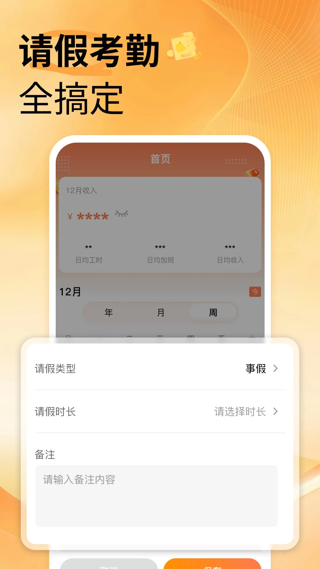 ���ļǹ�ʱ-���ؼǹ��������ֽ�ͼ2