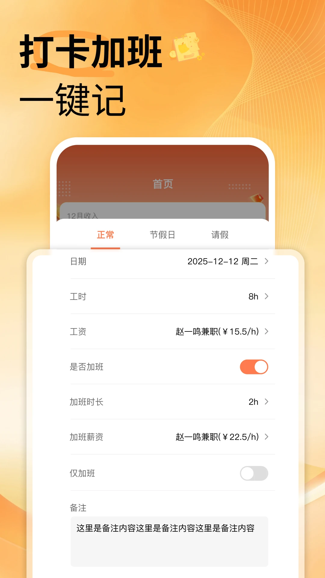 ���ļǹ�ʱ-���ؼǹ��������ֽ�ͼ1
