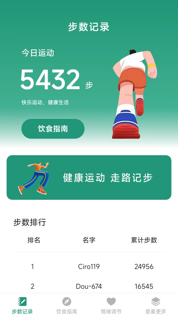 ������·-���ɼƲ��������ֽ�ͼ