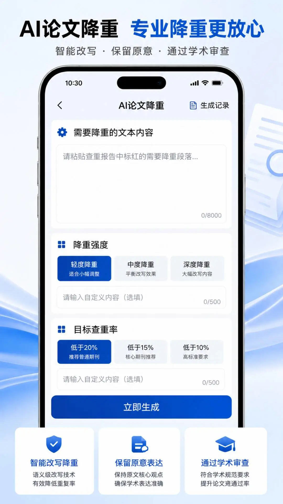 AI���Ľ���-���ܸ�д���ֽ�ͼ